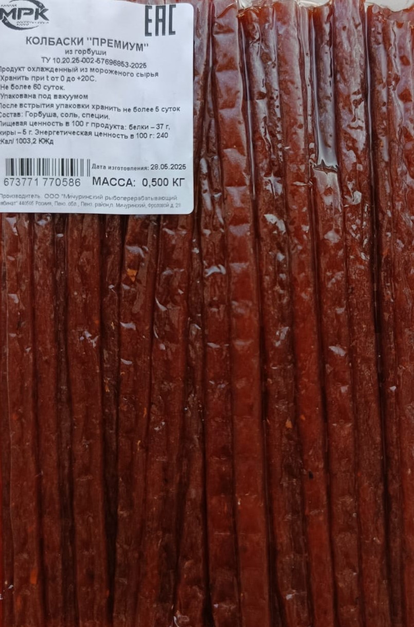 Колбаски рыбные Подкопченые